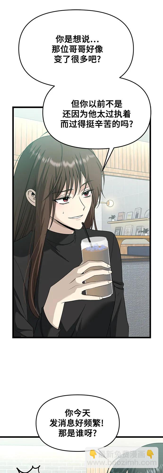 從夢到自由 - 第144話(1/2) - 4