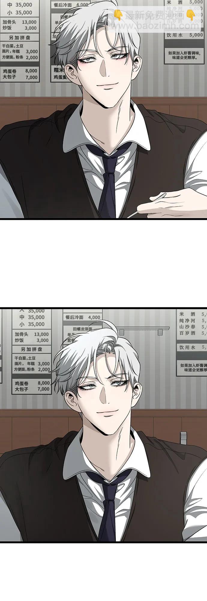 從夢到自由 - 第144話(1/2) - 3