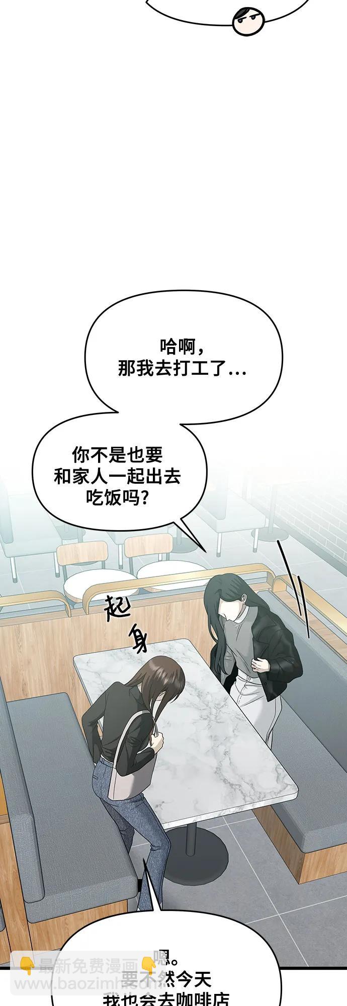 從夢到自由 - 第144話(1/2) - 6