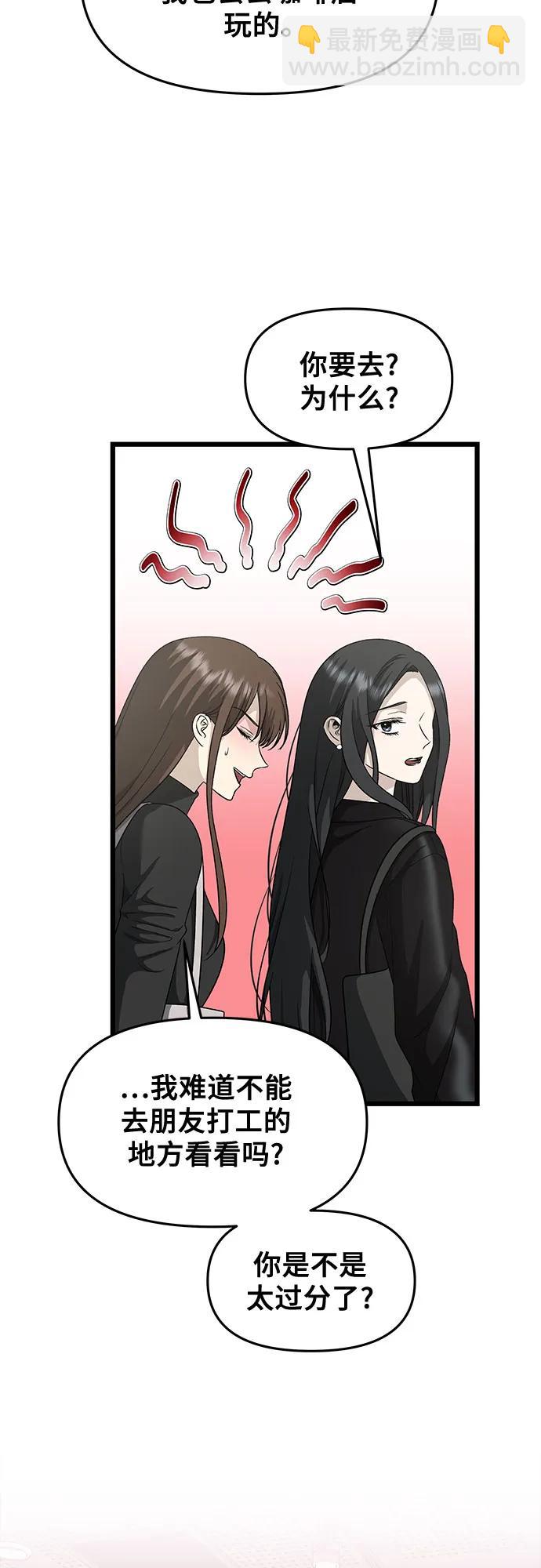 從夢到自由 - 第144話(1/2) - 7