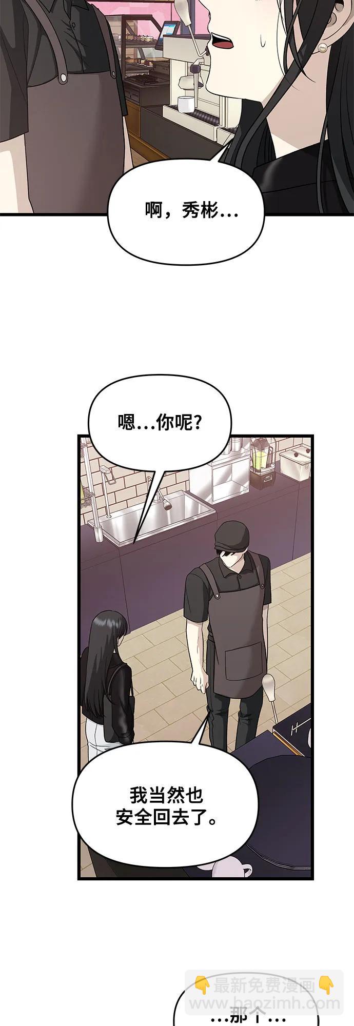 從夢到自由 - 第144話(1/2) - 2