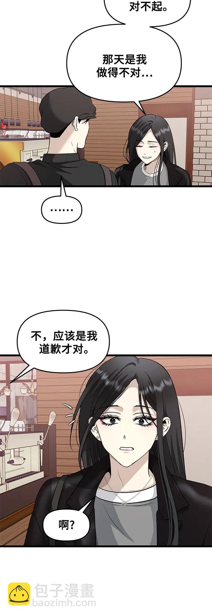 從夢到自由 - 第144話(1/2) - 3