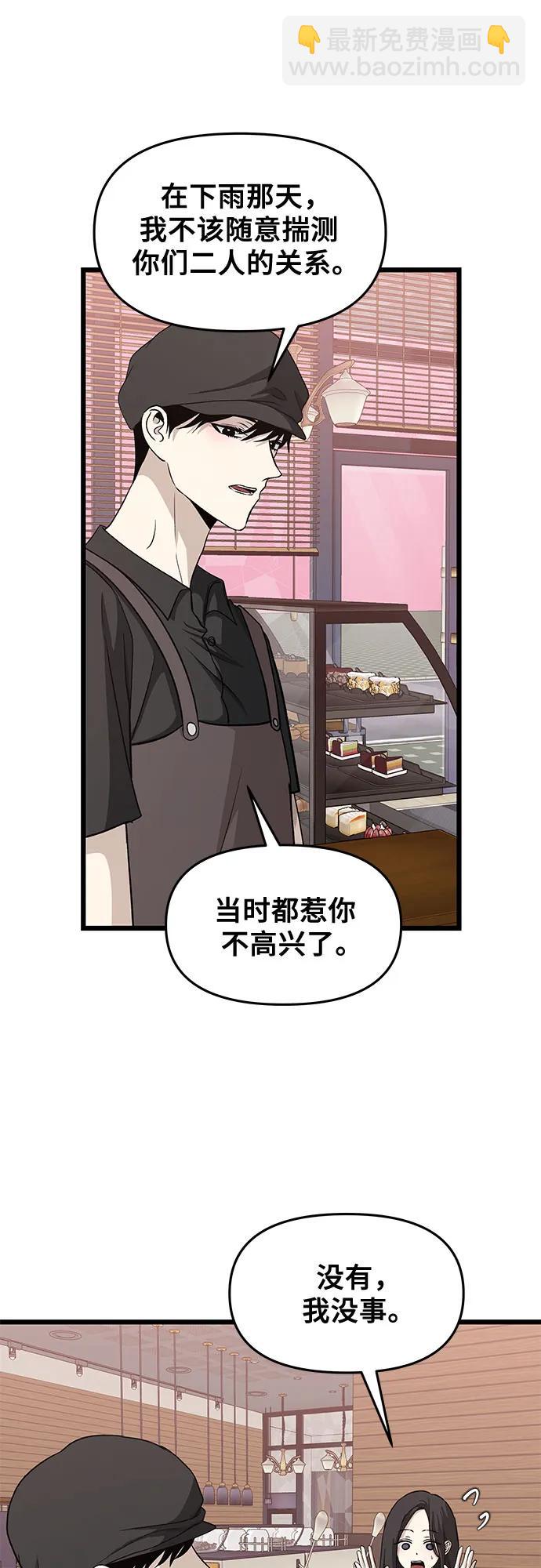 從夢到自由 - 第144話(1/2) - 4