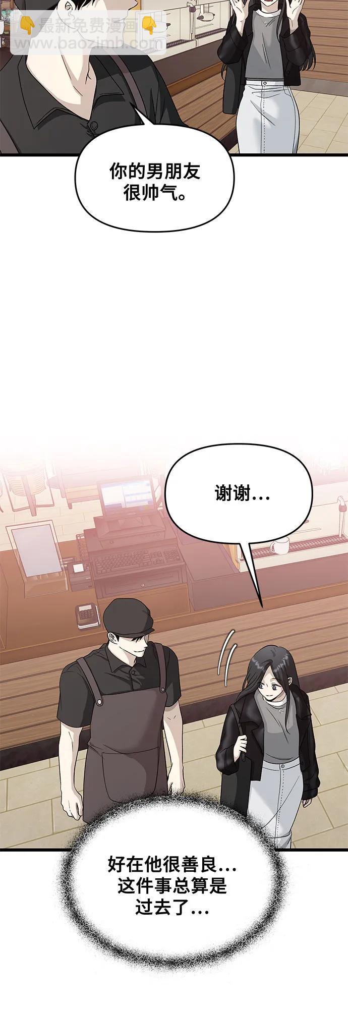 從夢到自由 - 第144話(1/2) - 5