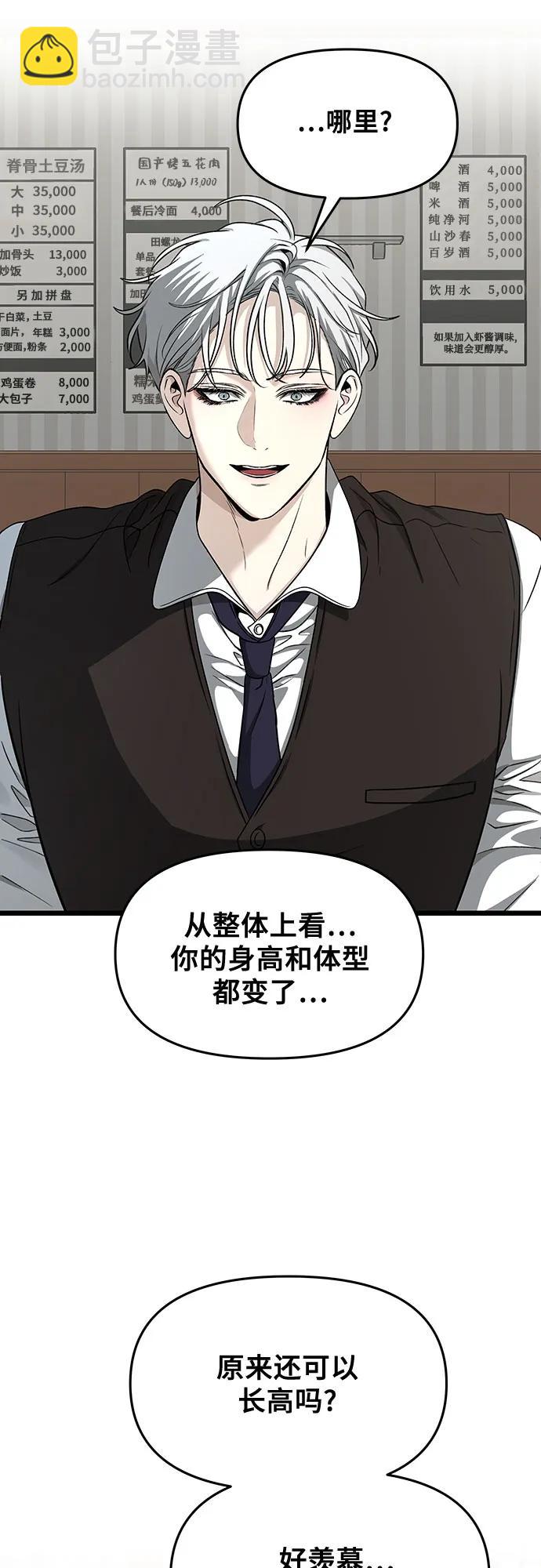 從夢到自由 - 第144話(1/2) - 4