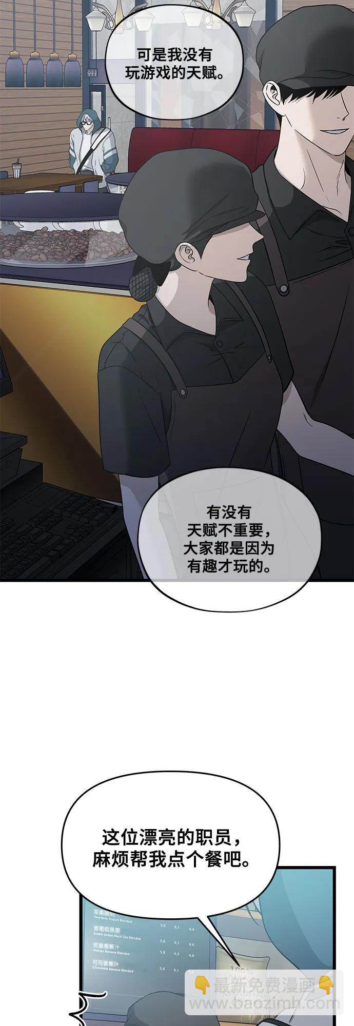 從夢到自由 - 第144話(1/2) - 1