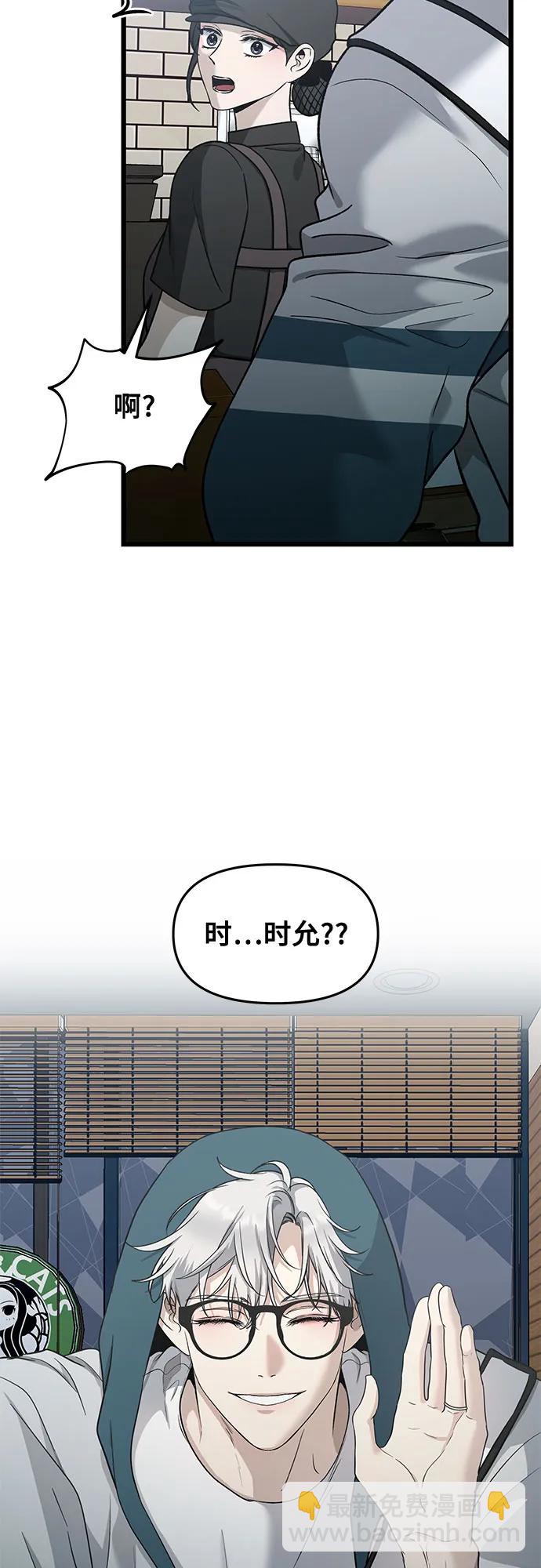 從夢到自由 - 第144話(1/2) - 2