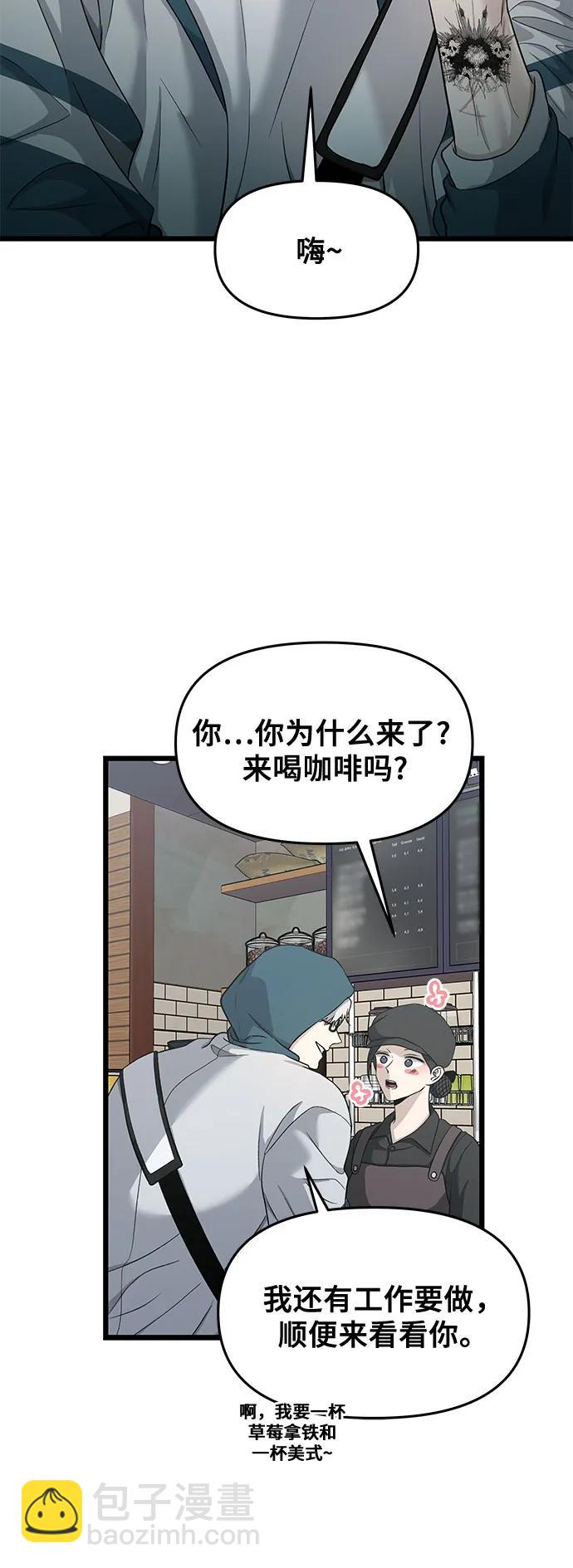 從夢到自由 - 第144話(1/2) - 3