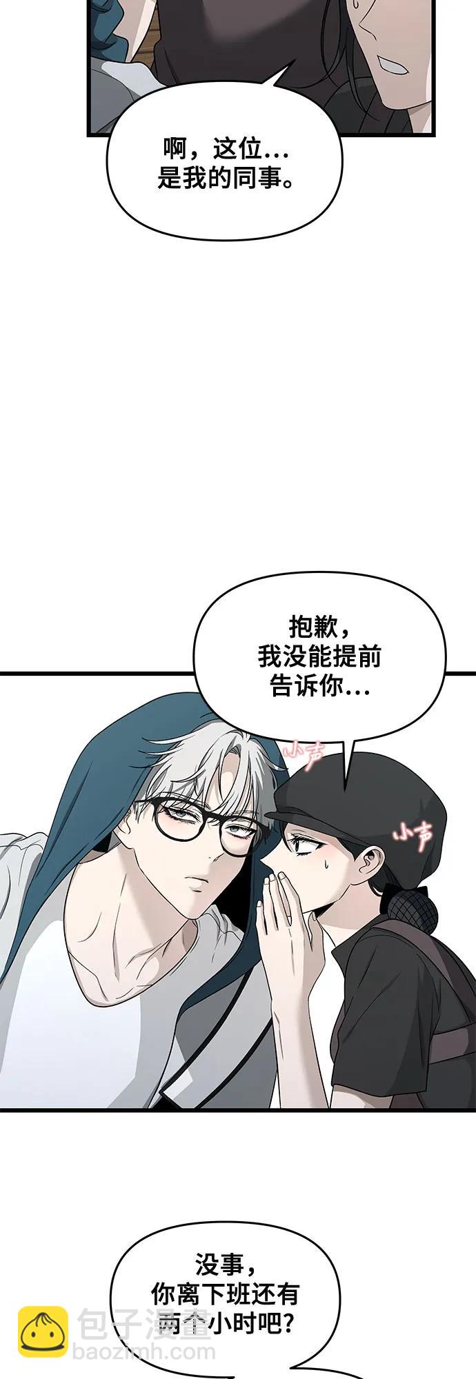 從夢到自由 - 第144話(1/2) - 5