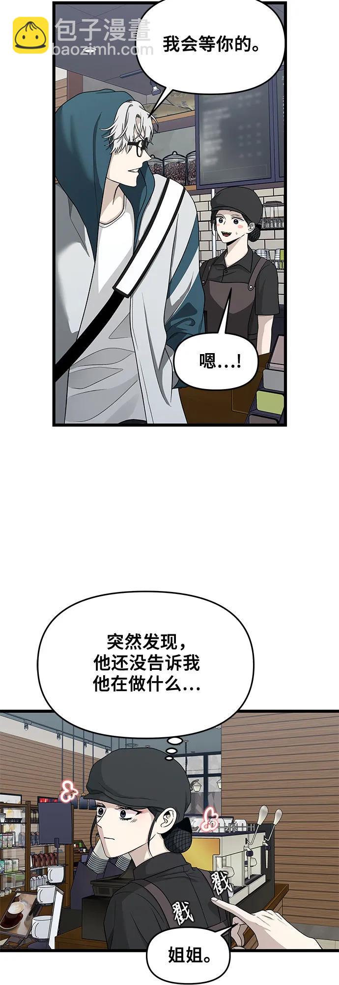 從夢到自由 - 第144話(1/2) - 6