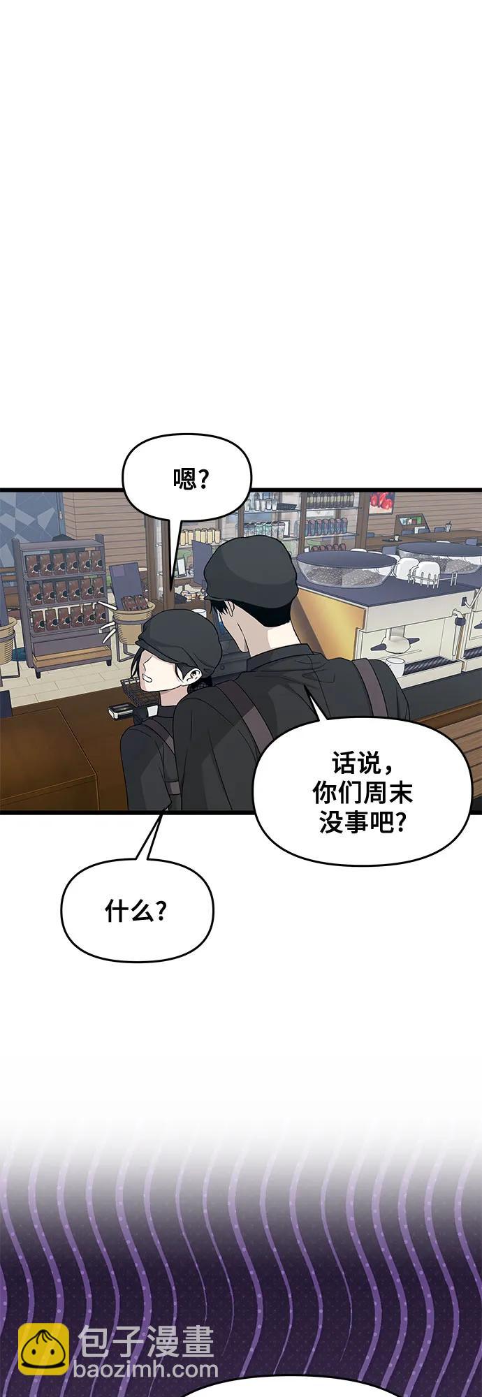 從夢到自由 - 第144話(1/2) - 7