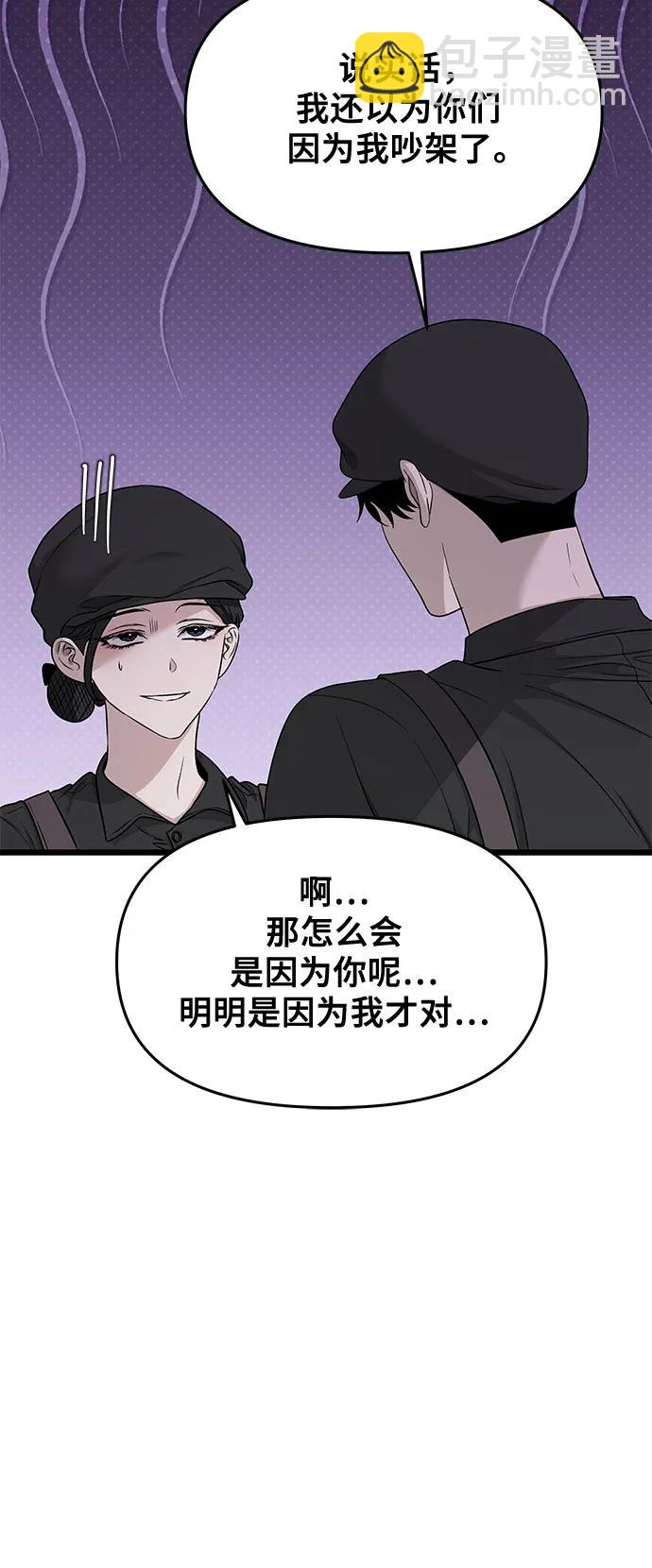 從夢到自由 - 第144話(1/2) - 8