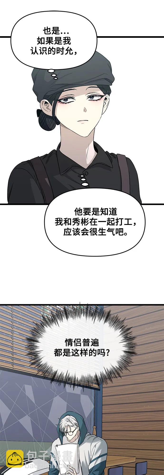 從夢到自由 - 第144話(1/2) - 1