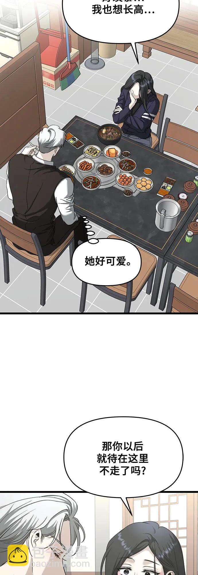 從夢到自由 - 第144話(1/2) - 5