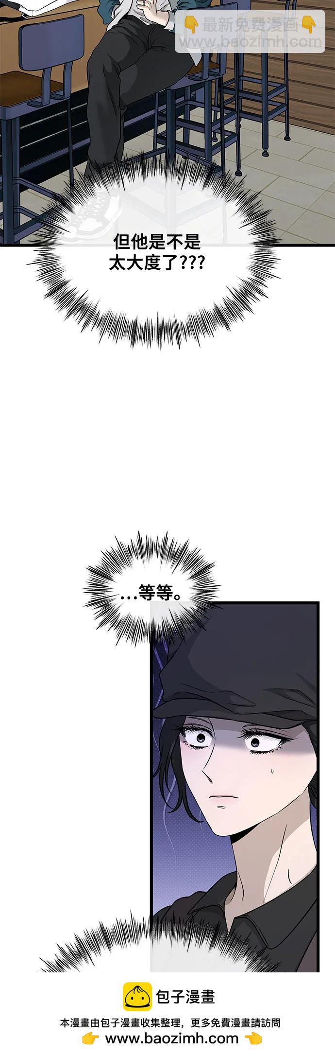 從夢到自由 - 第144話(1/2) - 2