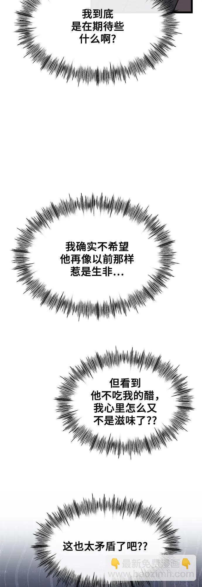 從夢到自由 - 第144話(2/2) - 1