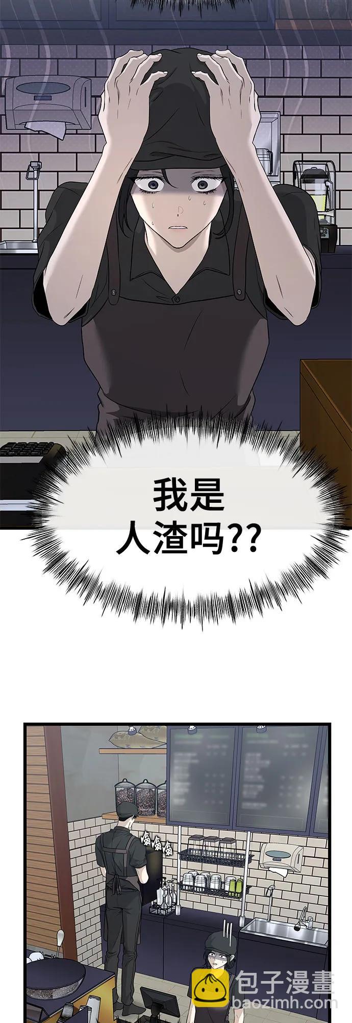 從夢到自由 - 第144話(2/2) - 2