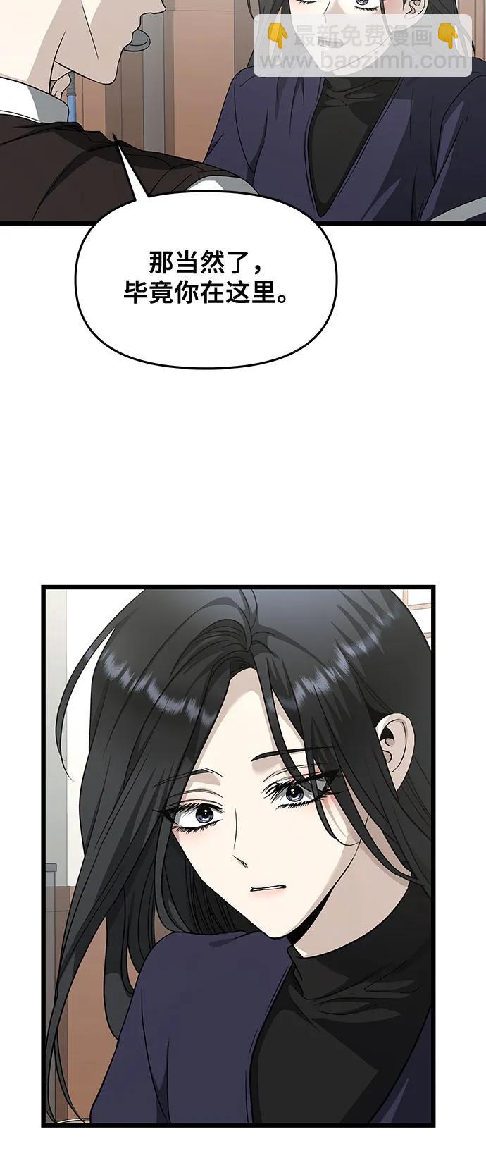 從夢到自由 - 第144話(1/2) - 6