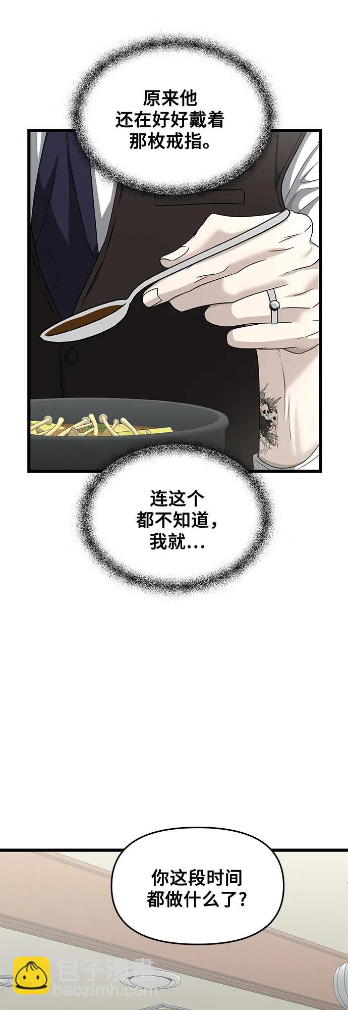 從夢到自由 - 第144話(1/2) - 7