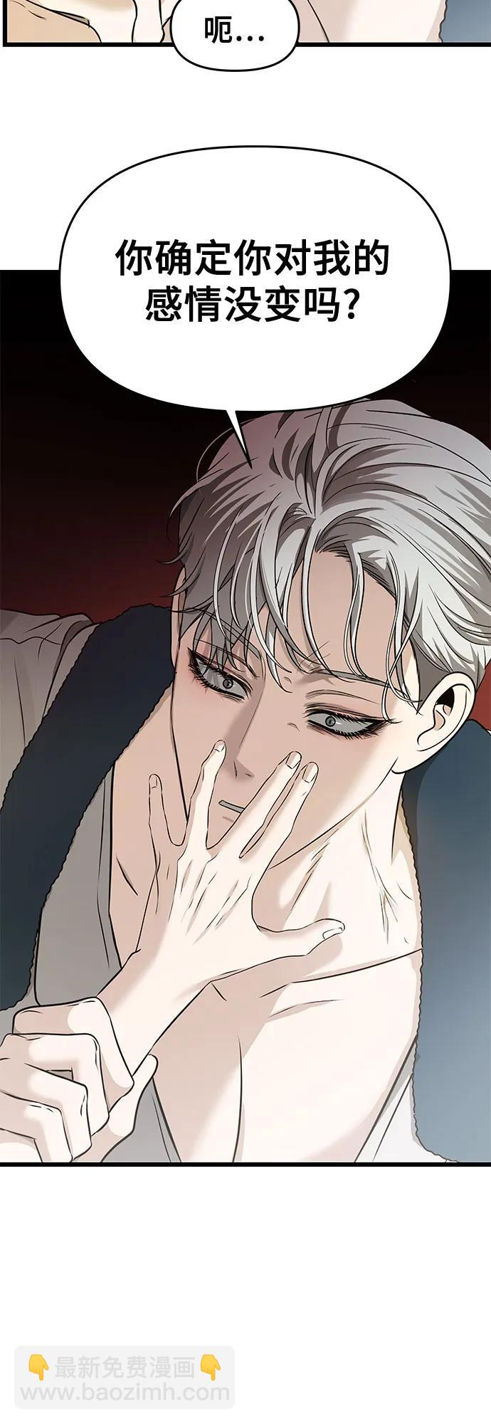 從夢到自由 - 第146話(1/2) - 2