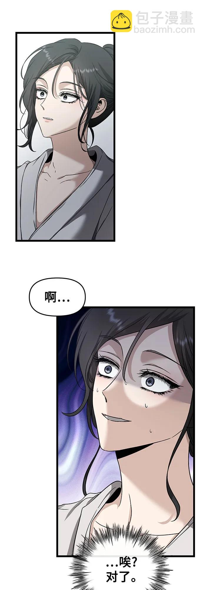 從夢到自由 - 第146話(1/2) - 3