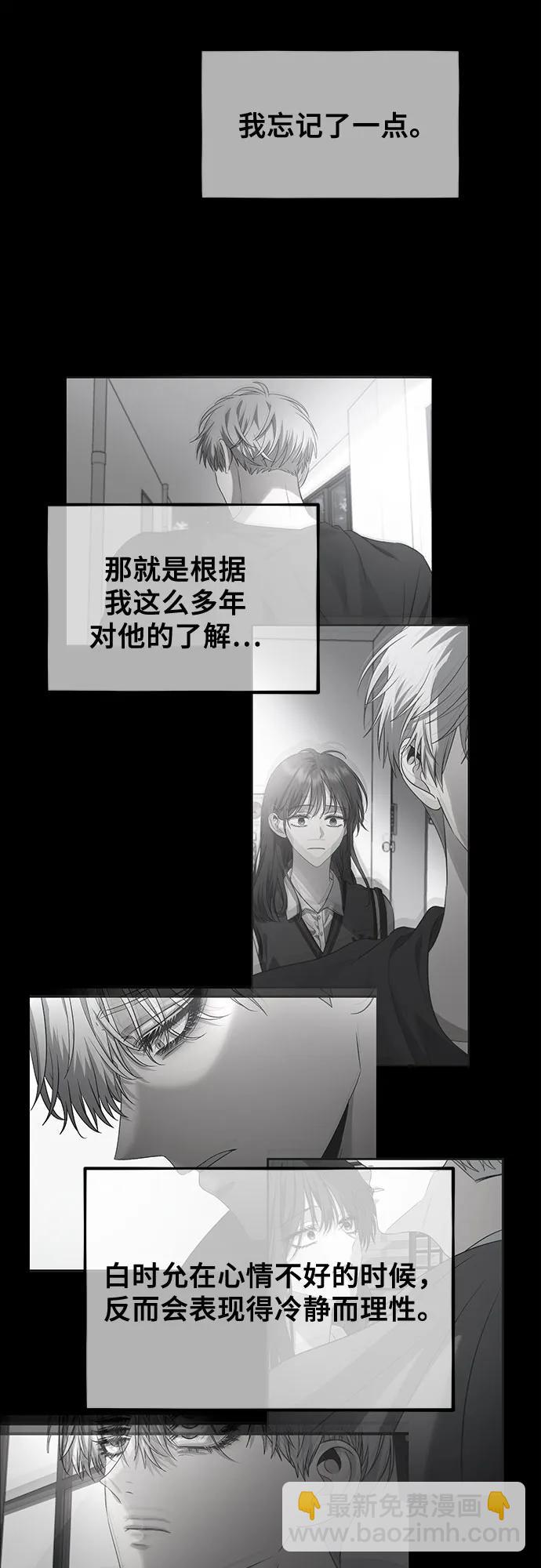 從夢到自由 - 第146話(1/2) - 5