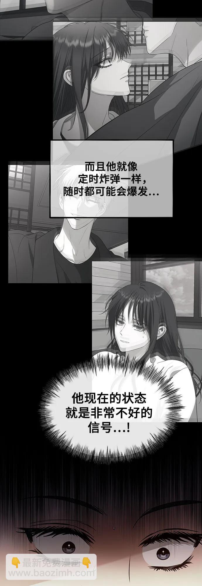 從夢到自由 - 第146話(1/2) - 6