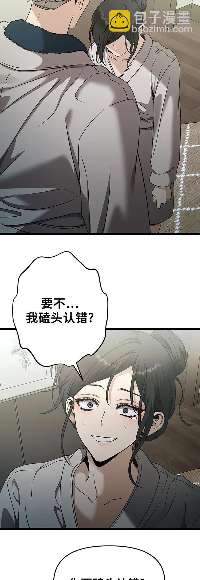 從夢到自由 - 第146話(1/2) - 8