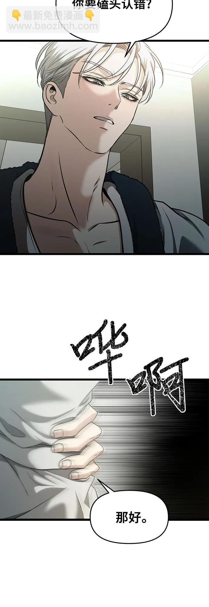 從夢到自由 - 第146話(1/2) - 1