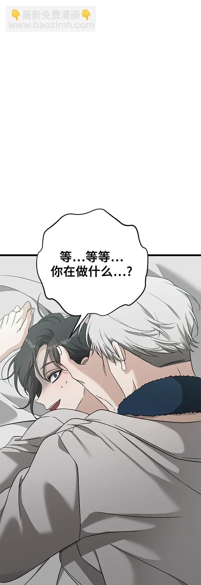 從夢到自由 - 第146話(1/2) - 7