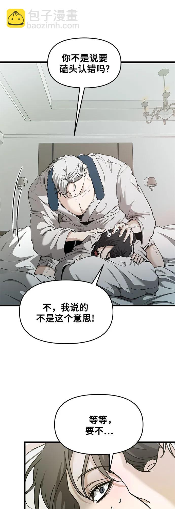 從夢到自由 - 第146話(1/2) - 1