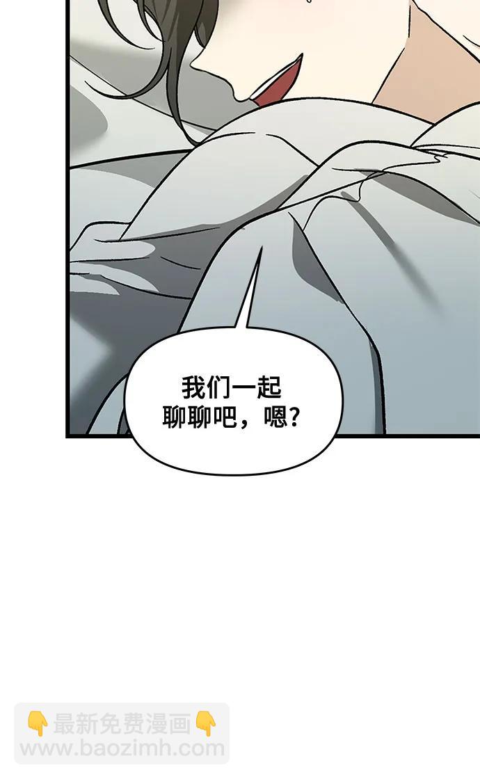 從夢到自由 - 第146話(1/2) - 2