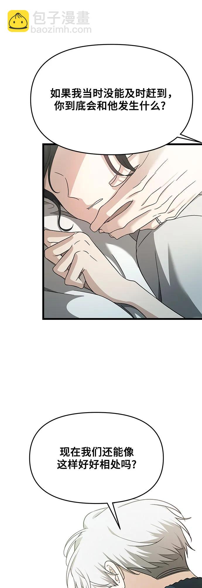 從夢到自由 - 第146話(1/2) - 3