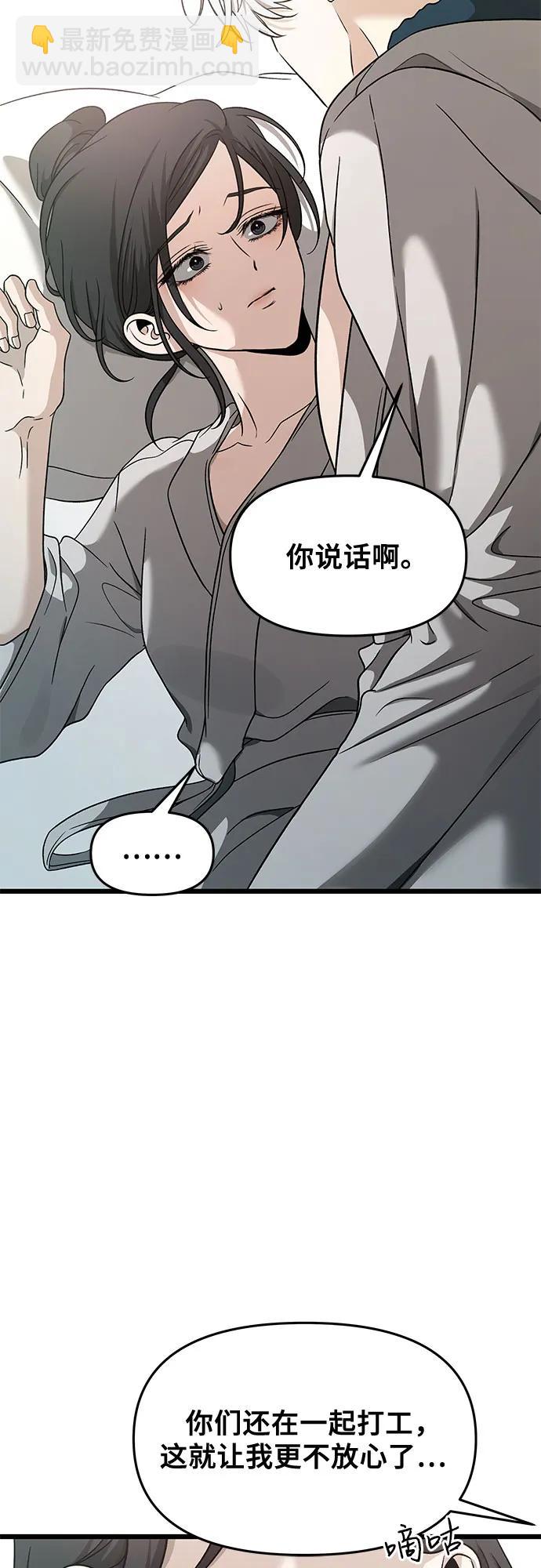 從夢到自由 - 第146話(1/2) - 4