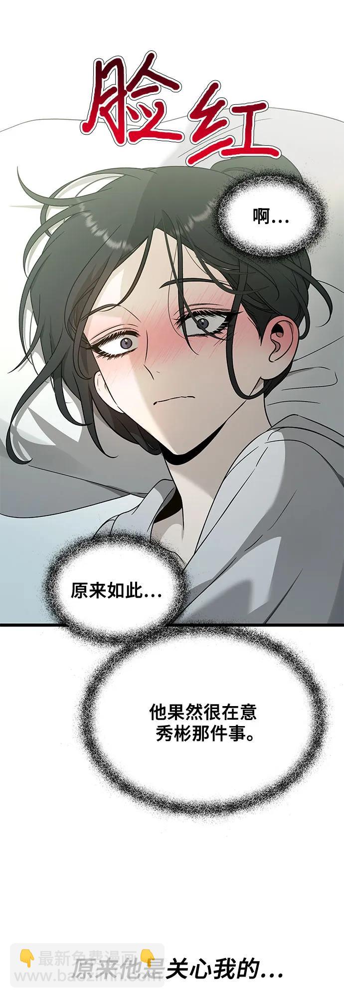 從夢到自由 - 第146話(1/2) - 6