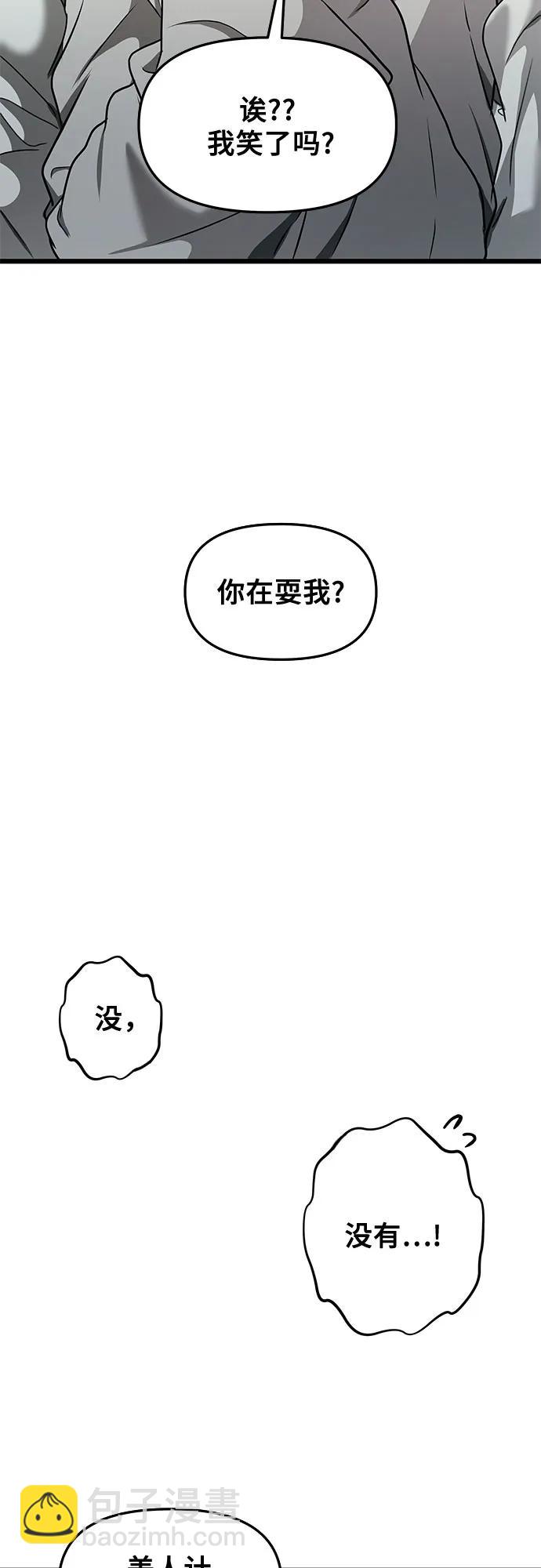 從夢到自由 - 第146話(1/2) - 1