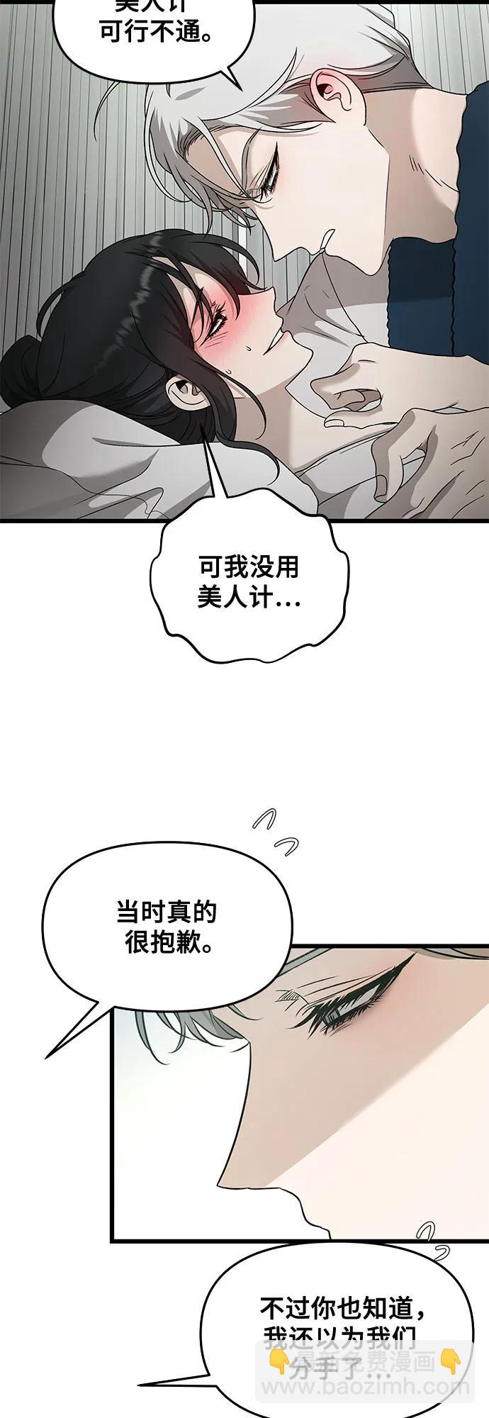 從夢到自由 - 第146話(1/2) - 2