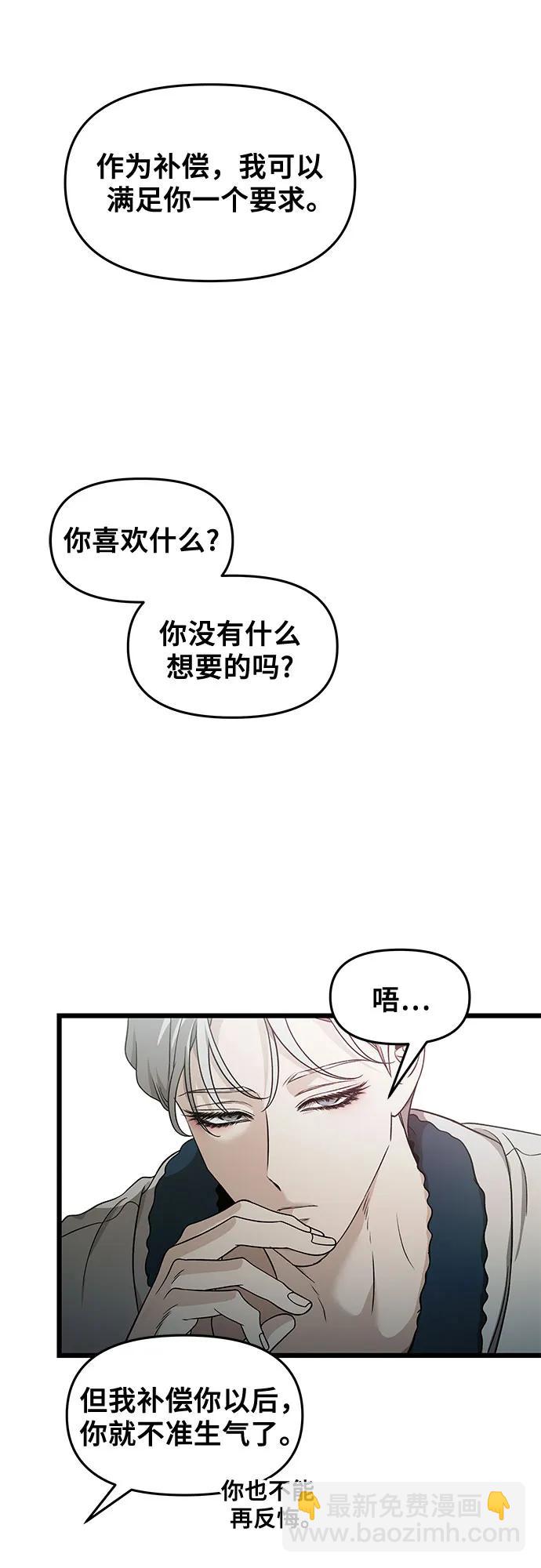從夢到自由 - 第146話(1/2) - 4