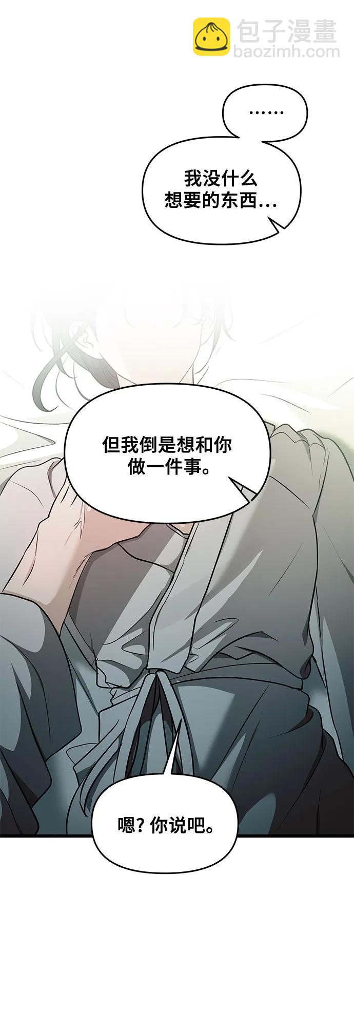 從夢到自由 - 第146話(1/2) - 5