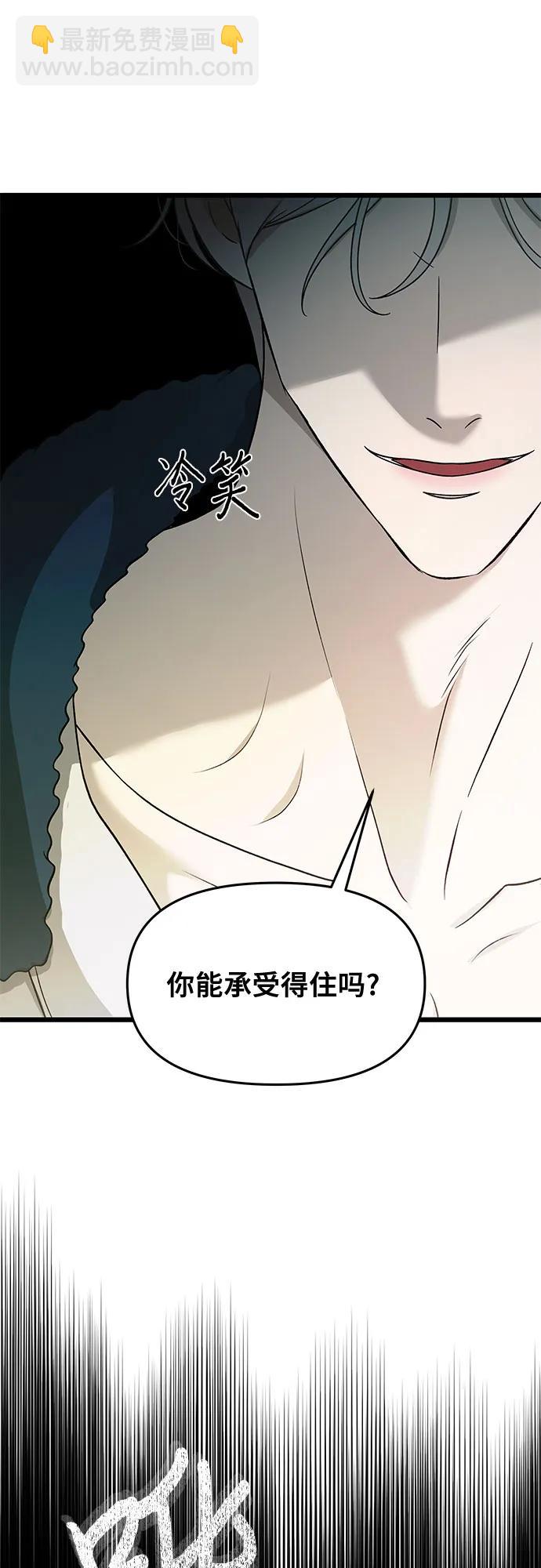 從夢到自由 - 第146話(1/2) - 6