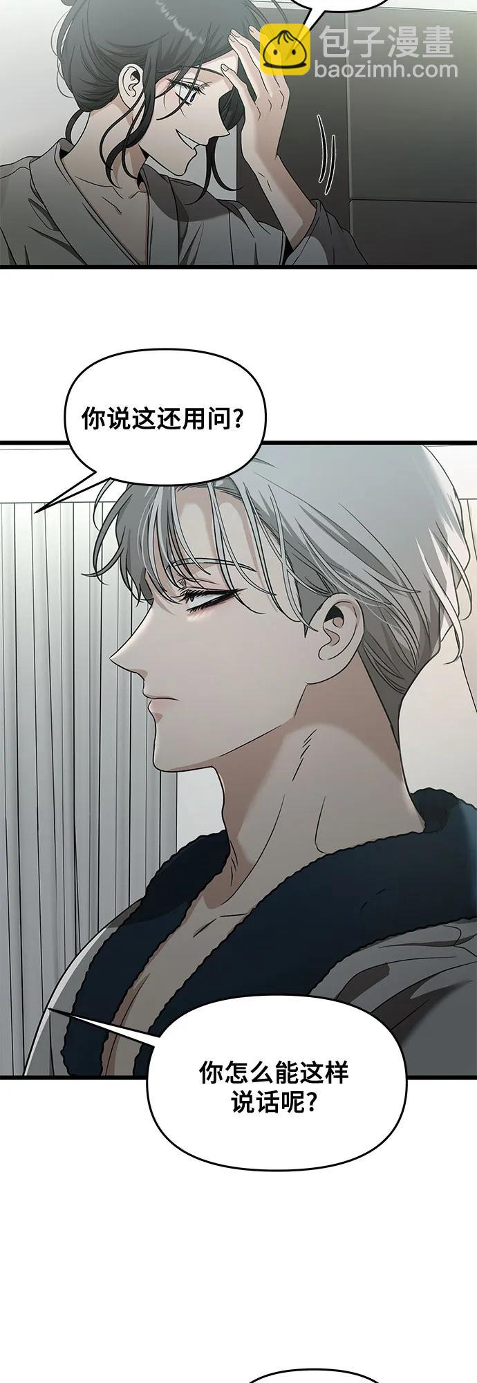 從夢到自由 - 第146話(1/2) - 4