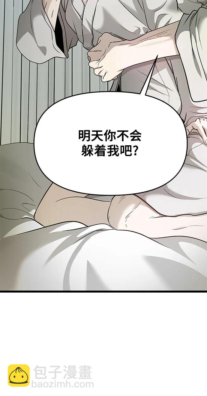 從夢到自由 - 第146話(1/2) - 8