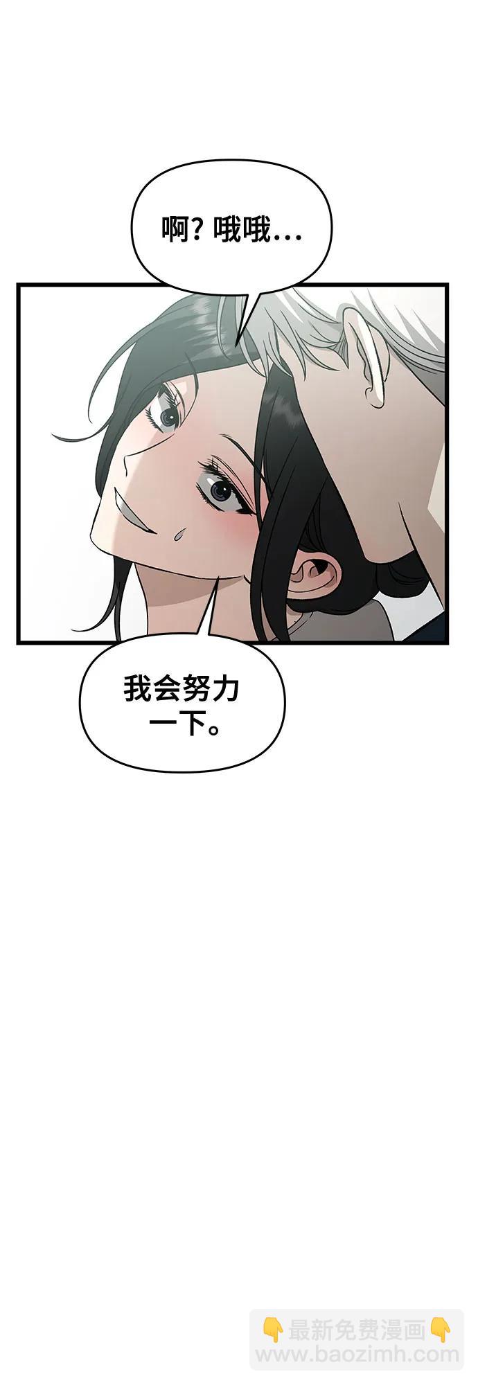 從夢到自由 - 第146話(1/2) - 1