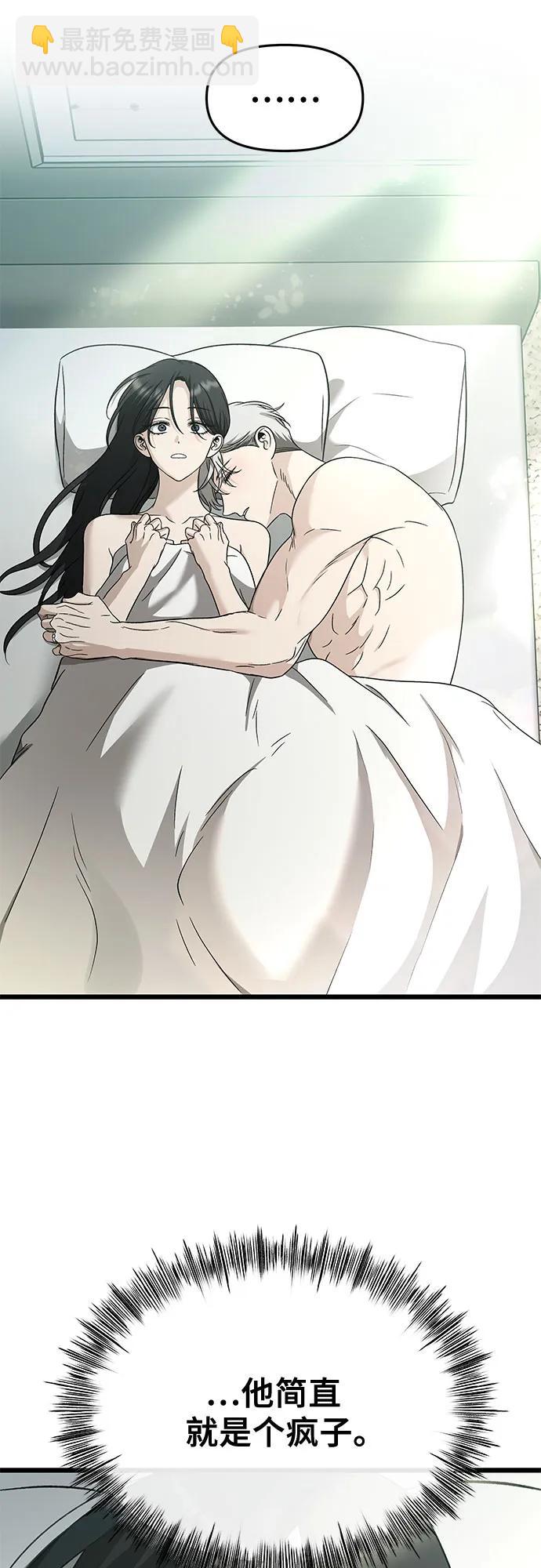 從夢到自由 - 第146話(1/2) - 3