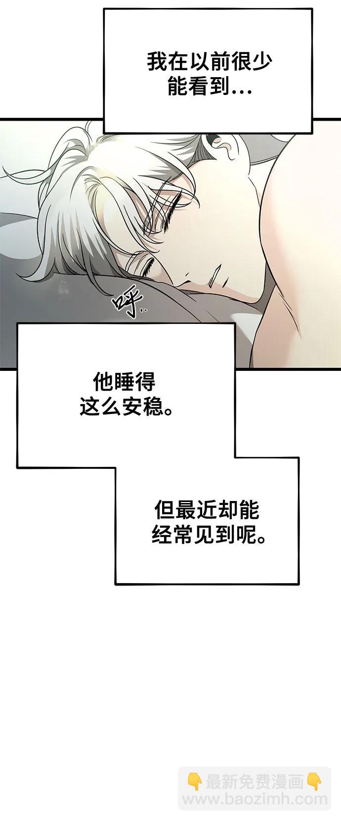 從夢到自由 - 第146話(1/2) - 5