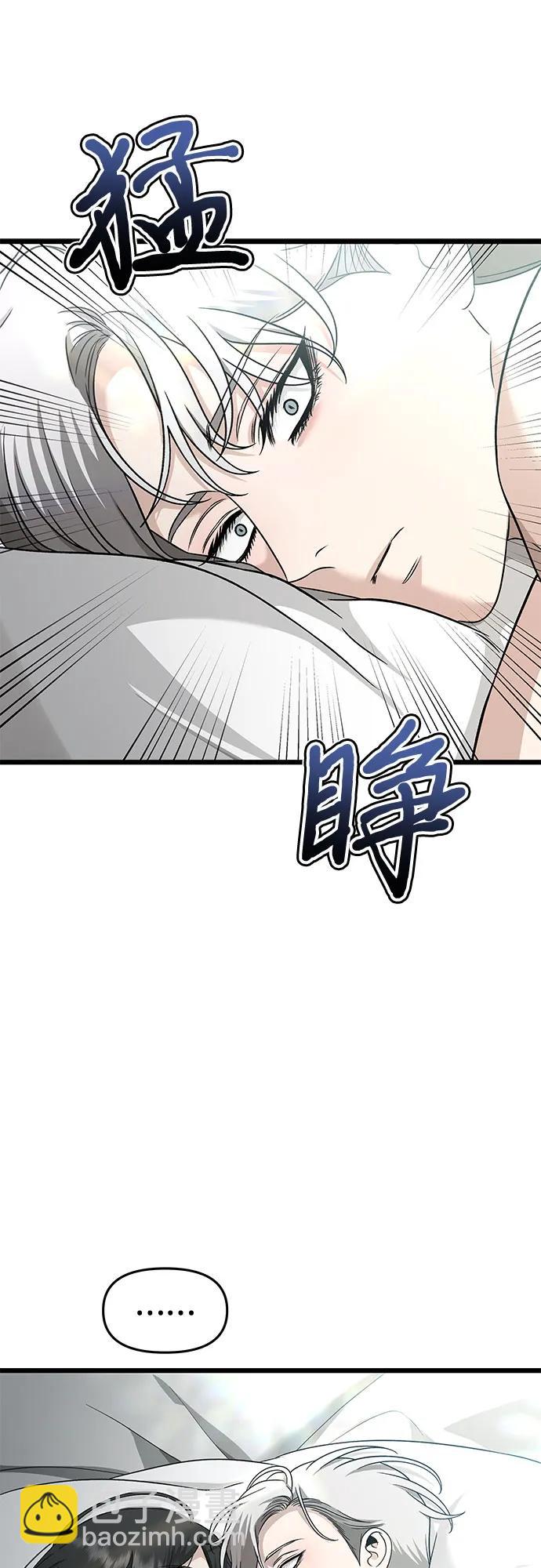 從夢到自由 - 第146話(1/2) - 6