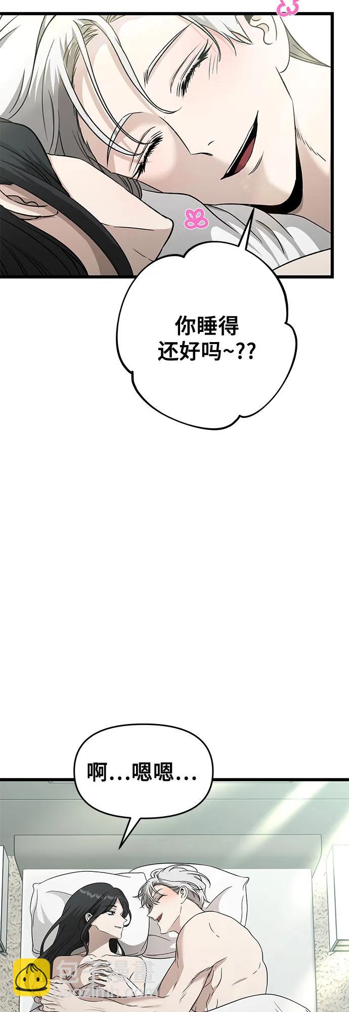 從夢到自由 - 第146話(1/2) - 8
