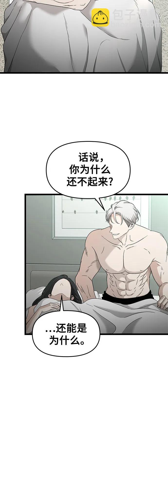 從夢到自由 - 第146話(1/2) - 1