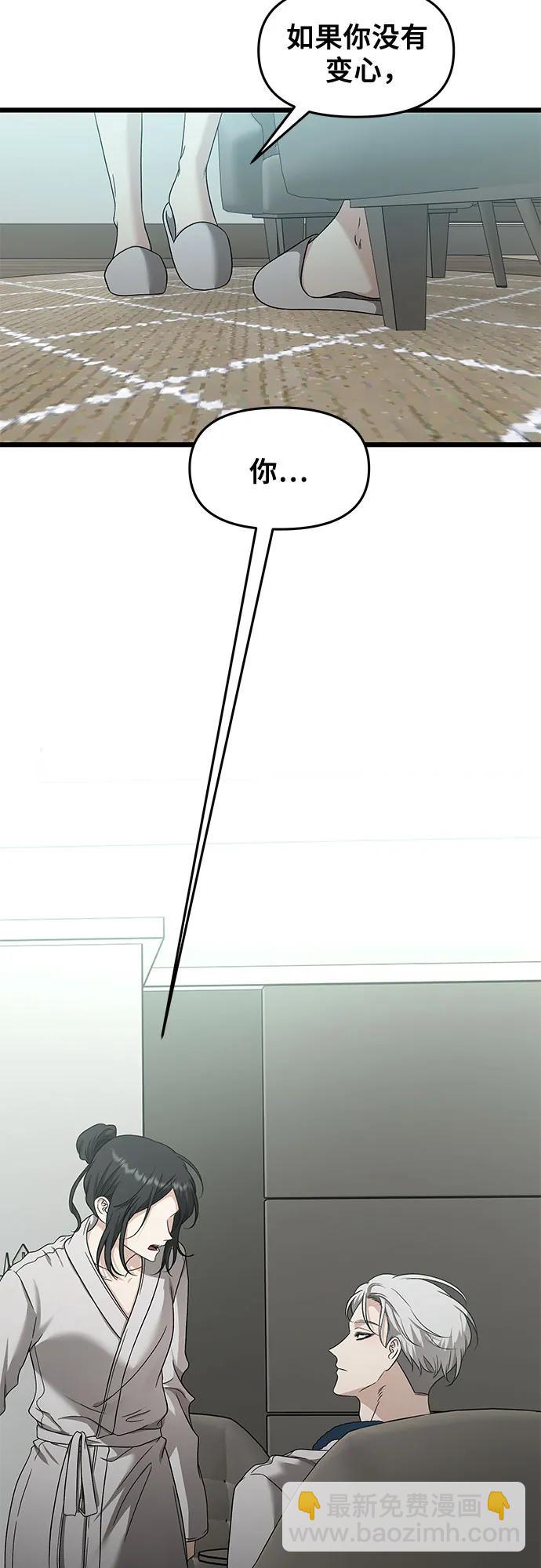 從夢到自由 - 第146話(1/2) - 5