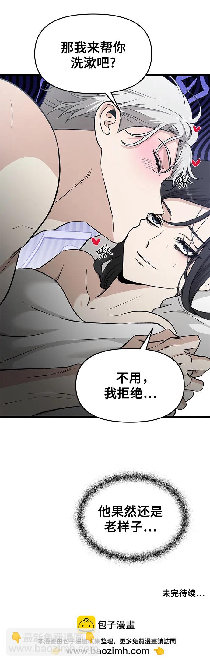 從夢到自由 - 第146話(1/2) - 2